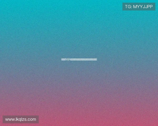 免费看NBA比赛在线观看平台推荐高清流畅实时直播指南