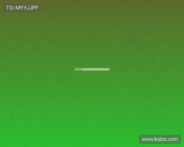 2026黑八精彩对决全程直播赛事回放不容错过 2026黑八精彩对决全程直播赛事回放不容错过