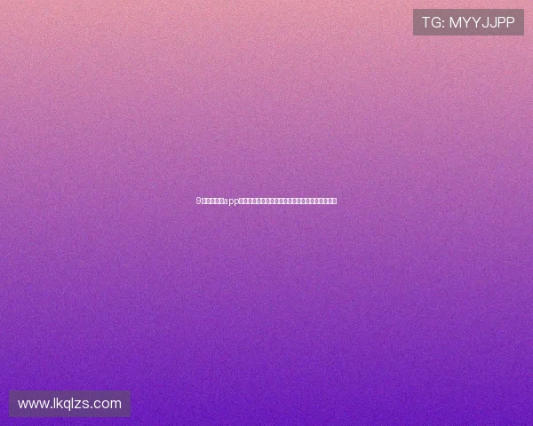 9球直播官网app下载链接下载,畅享高清赛事直播和实时比分更新 9球直播官网app下载链接下载,畅享高清赛事直播和实时比分更新