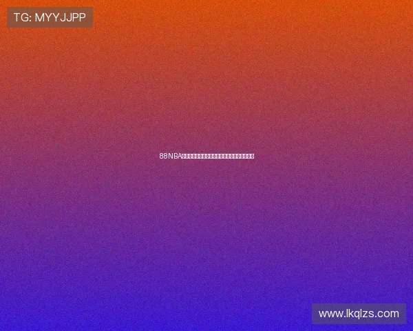 88NBA体育平台实时高清赛事免费观看全场精彩不停歇